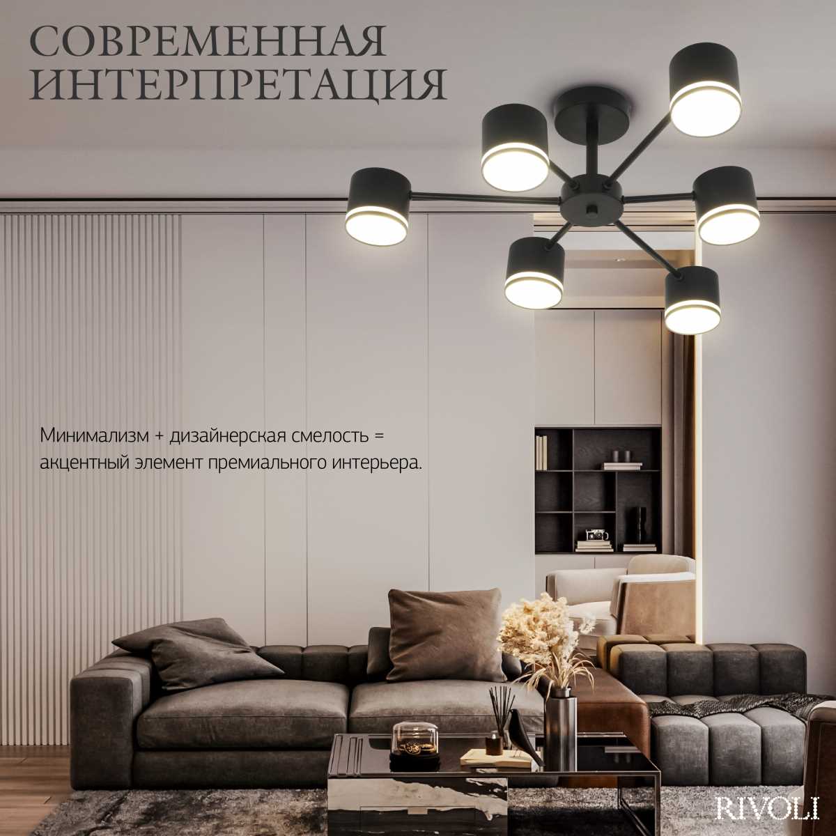 Потолочная люстра Rivoli Rosemary 3189-306 Б0071291