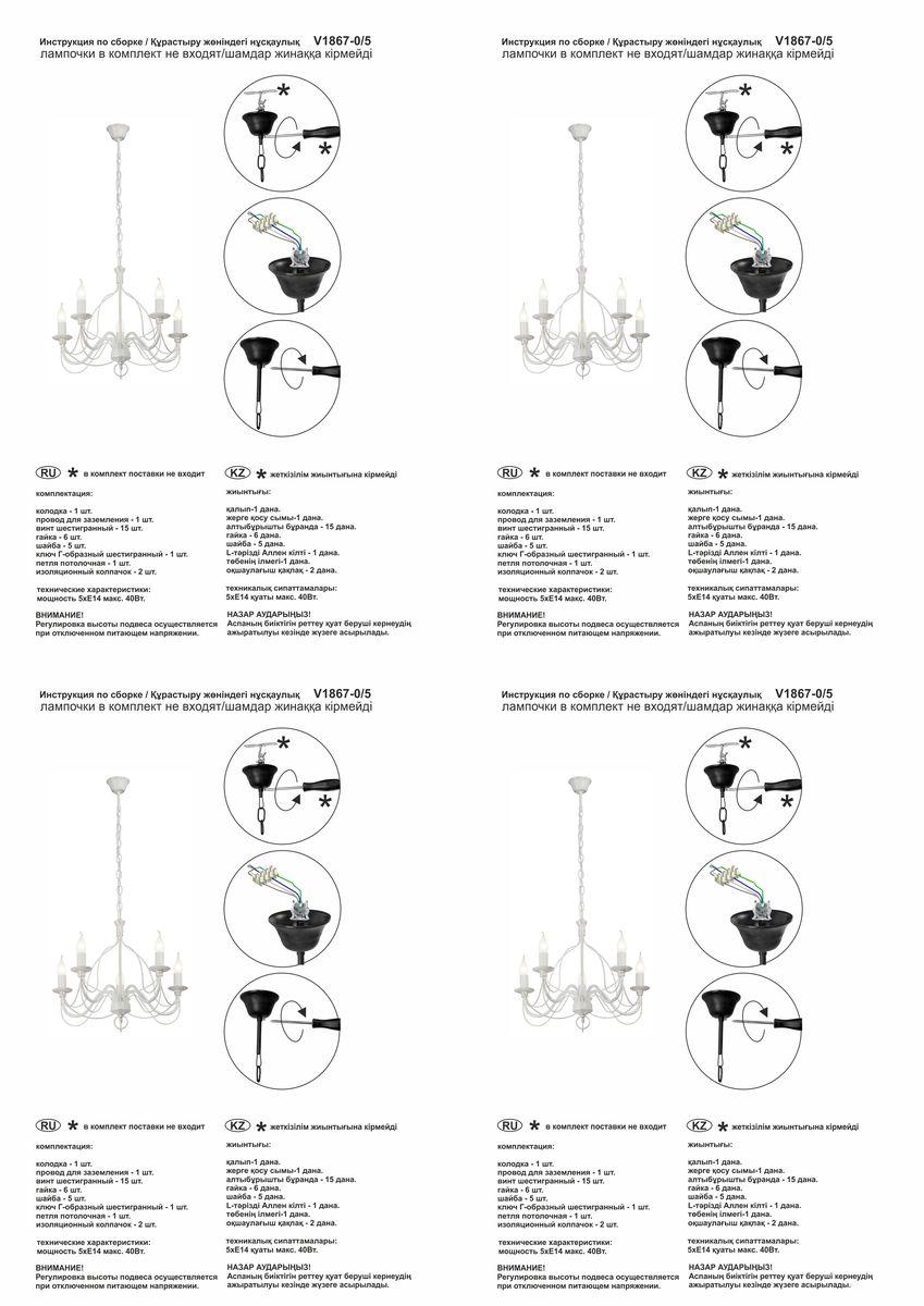 Подвесная люстра Vitaluce V1867-0/5