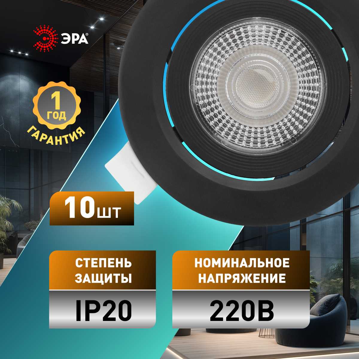 Светильник светодиодный встраиваемый ЭРА KL LED 25A-5 4K BK SET 10 5Вт 4000К круглый поворотный черный набор 10 шт Б0070937