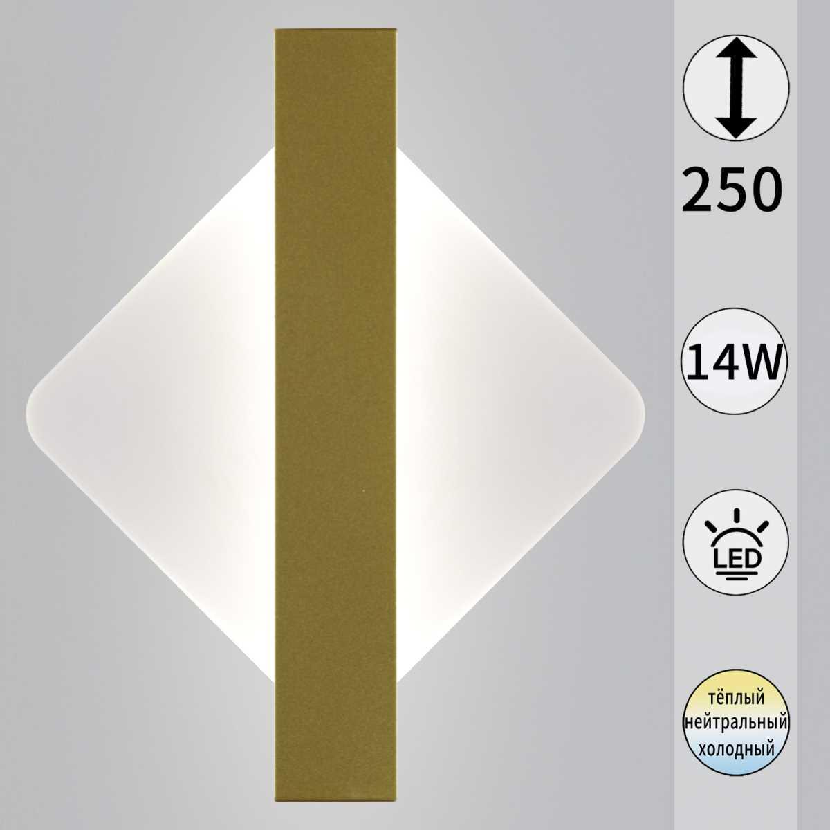 Настенный светильник Reluce 02713-0.2-01 GD