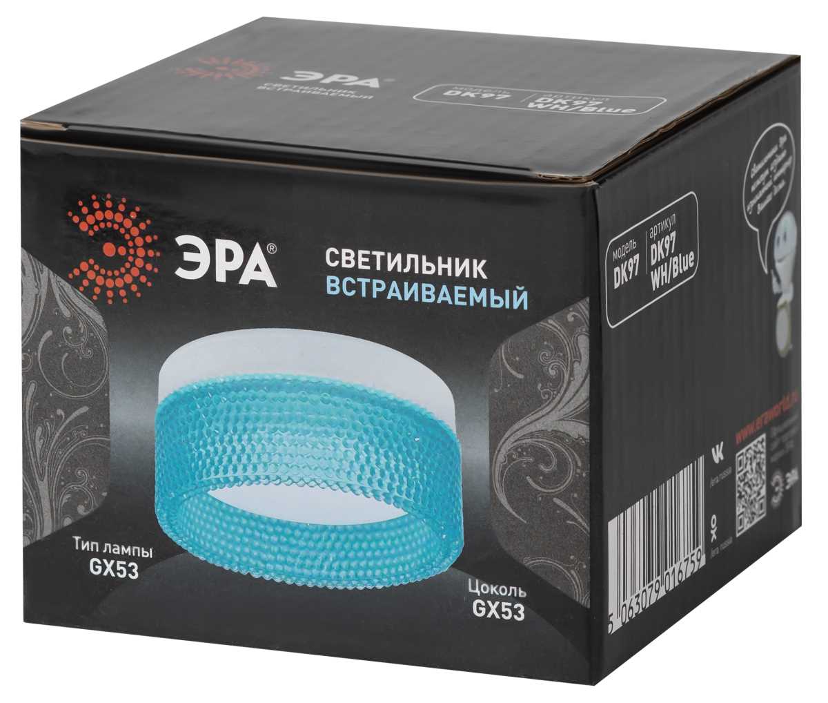 Светильник встраиваемый ЭРА DK97 WH/Blue под лампу GX53 белый/голубой Б0057458