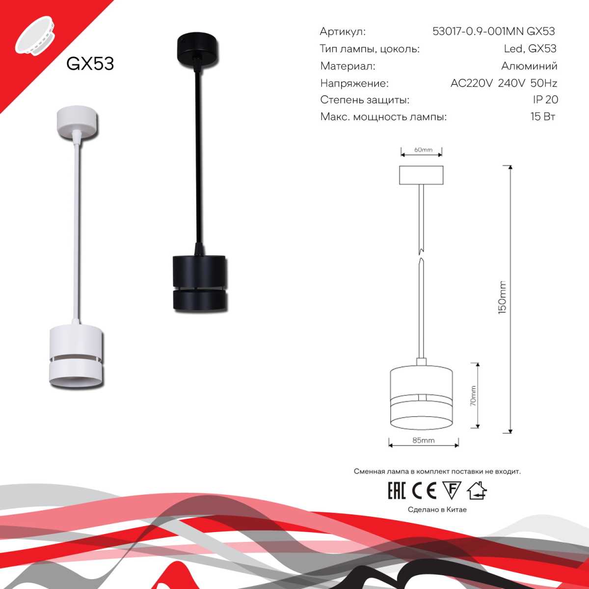 Подвесной светильник Reluce Technical 53017-0.9-001MN GX53 BK