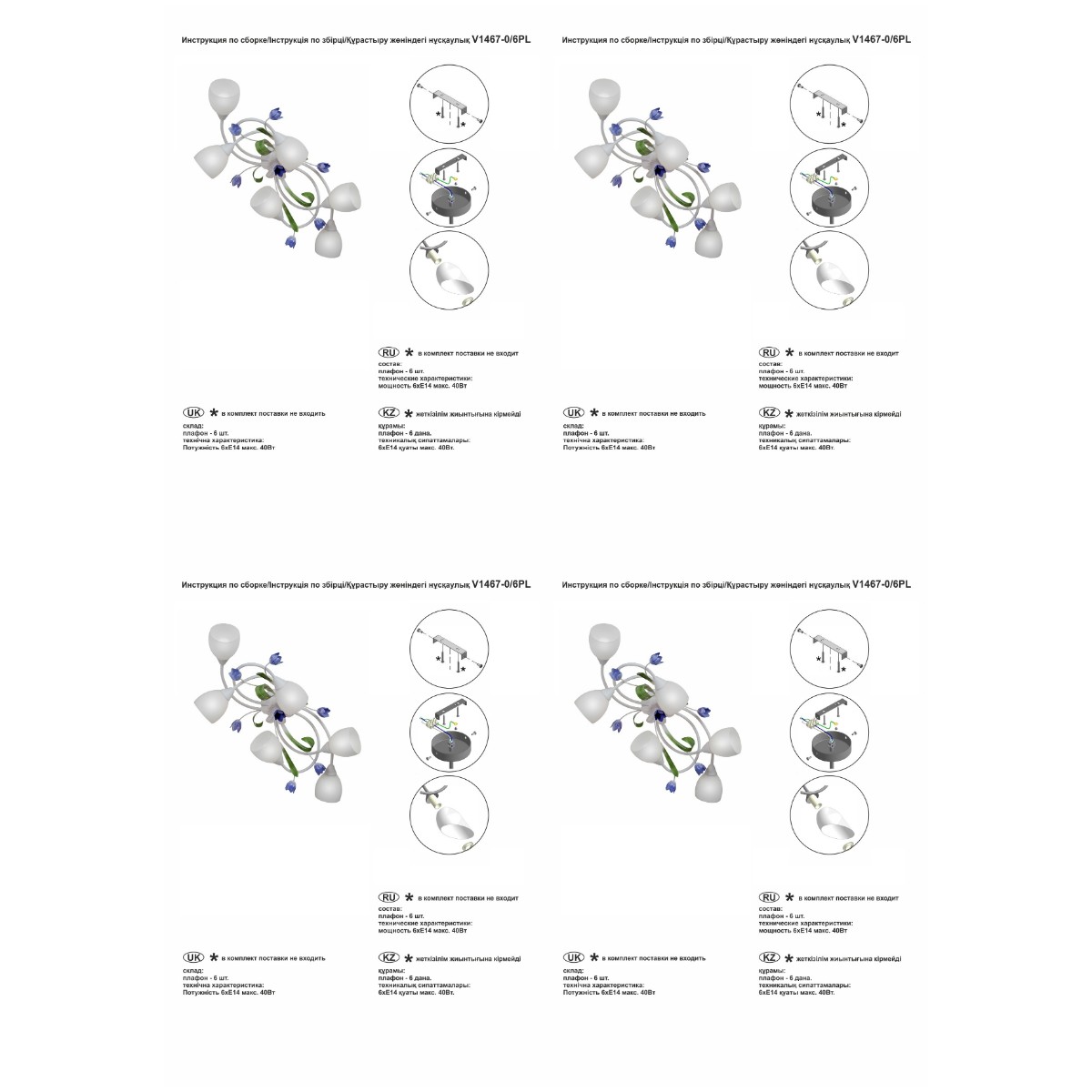Потолочная люстра Vitaluce V1467-0/6PL