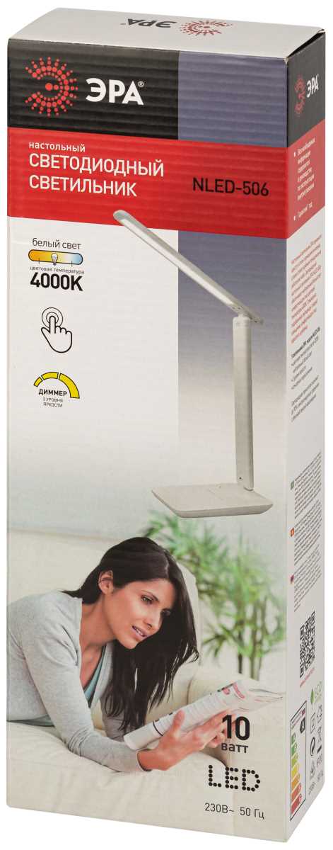 Настольная лампа ЭРА NLED-506-10W-W Б0058335