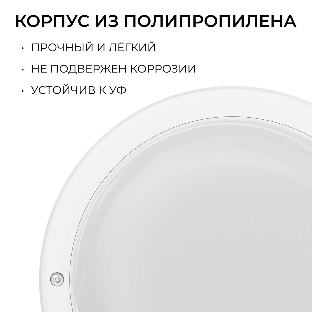 Светильник светодиодный герметичный OGM О28-01