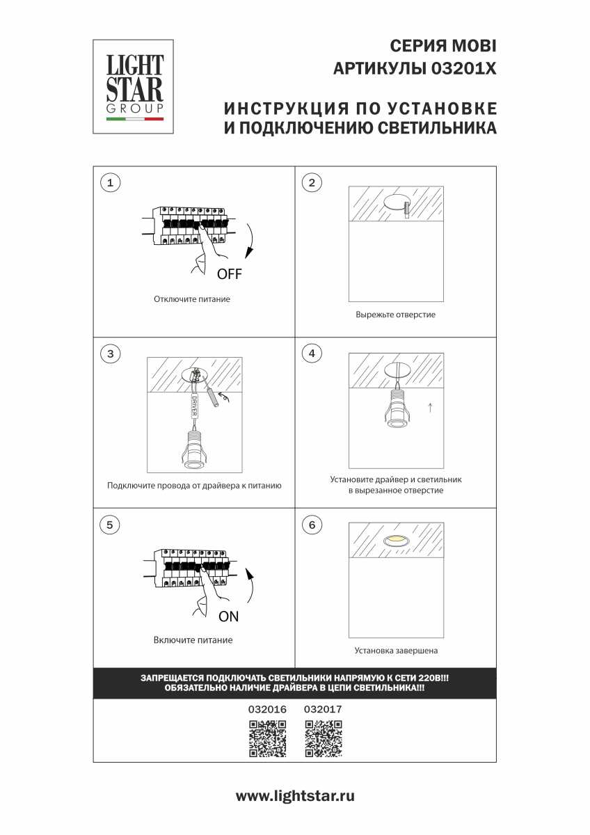 Светильник светодиодный встраиваемый Mobi Lightstar 032017