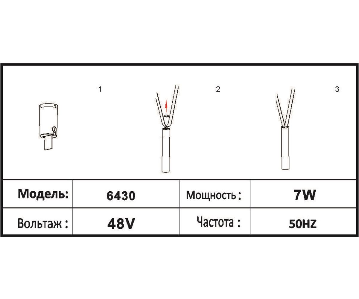 Трековый светодиодный светильник Kink Light Сатори 6430,19