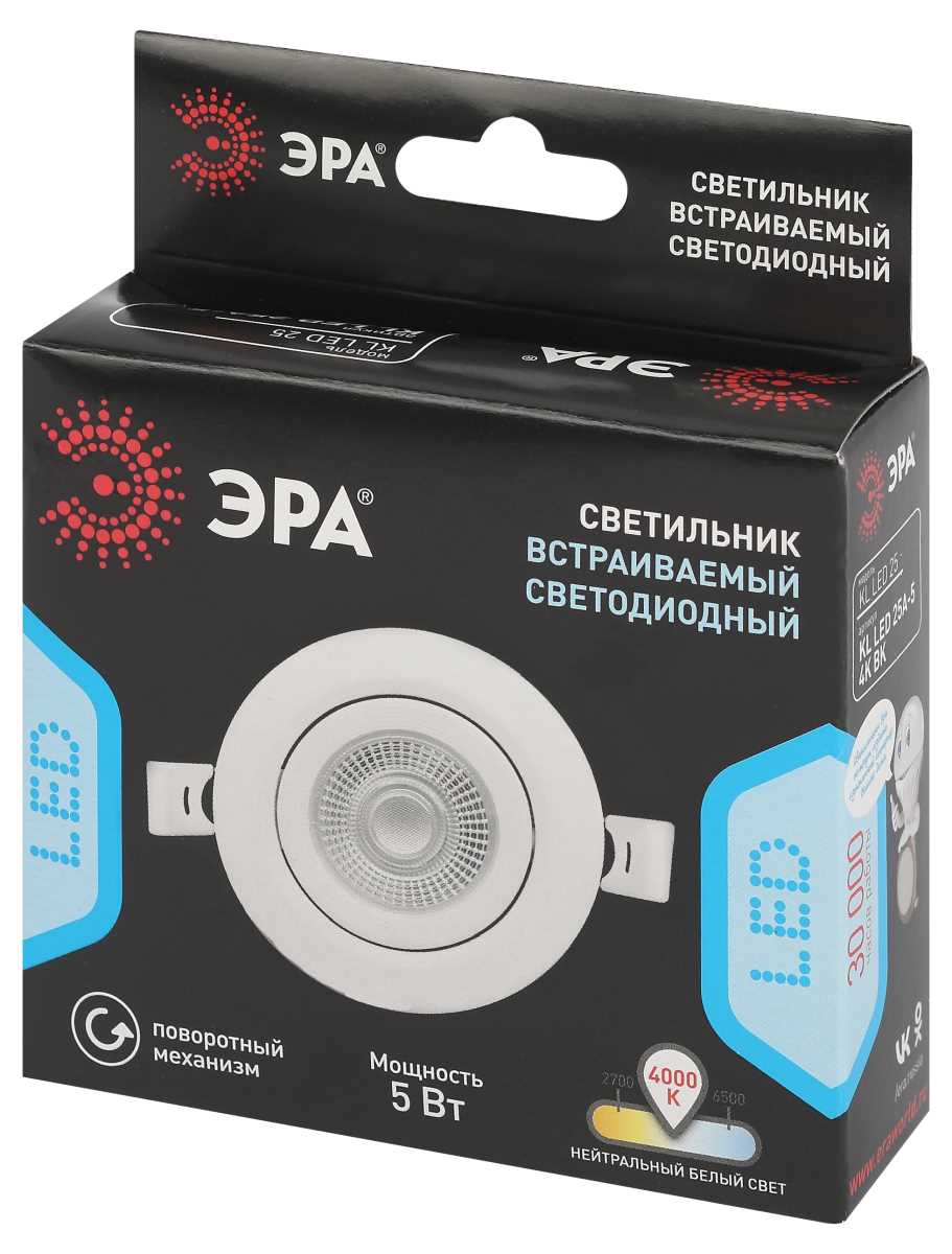 Светильник светодиодный встраиваемый ЭРА KL LED 25A-5 4K WH 5Вт 4000К круглый поворотный белый Б0068192