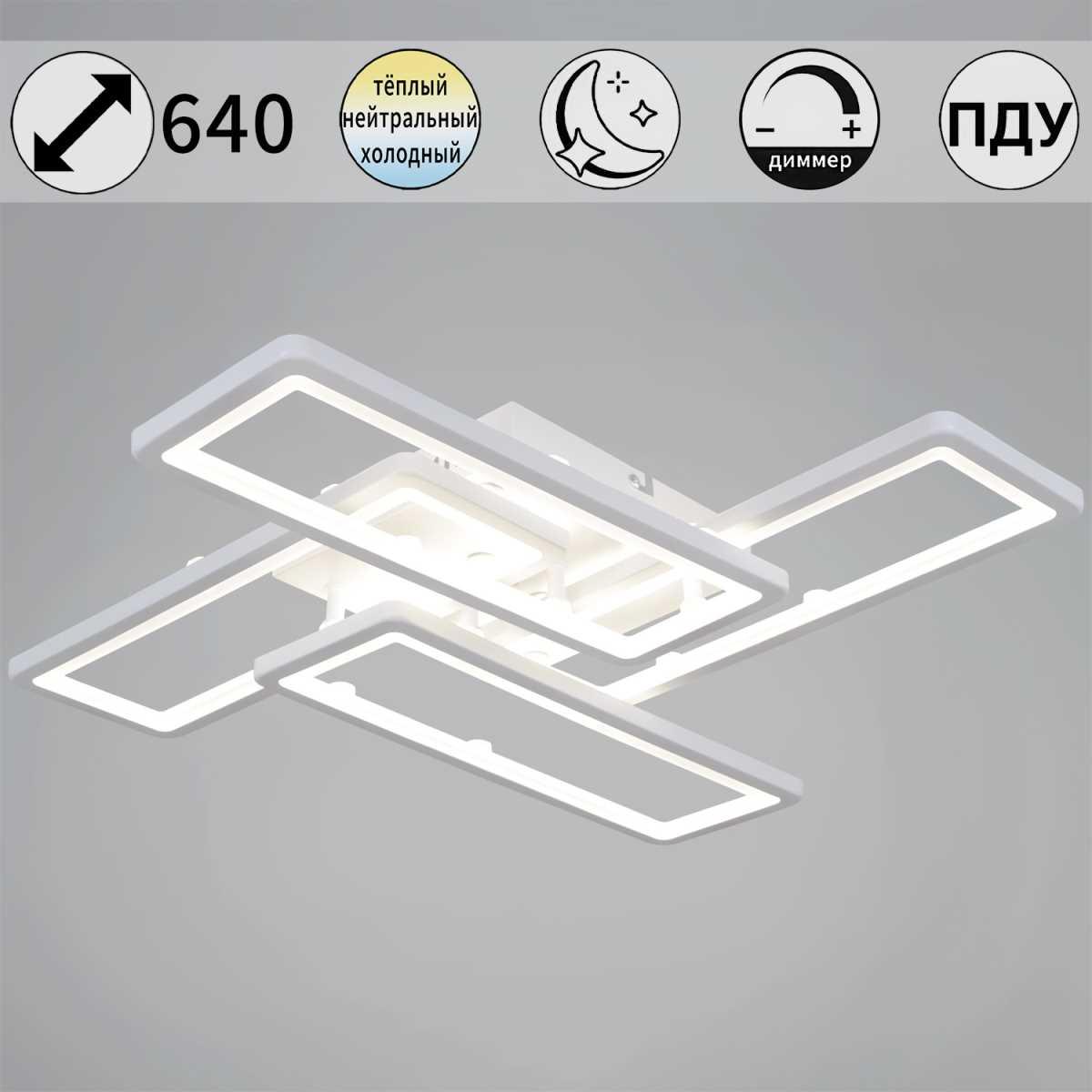 Потолочный светильник Reluce 03629-0.3-04C WH
