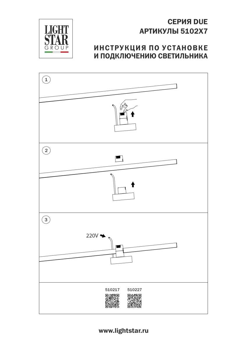 Блок питания 48V на шинопровод к 210ххх/270ххх 100W черный Lightstar Due Hermes 510217