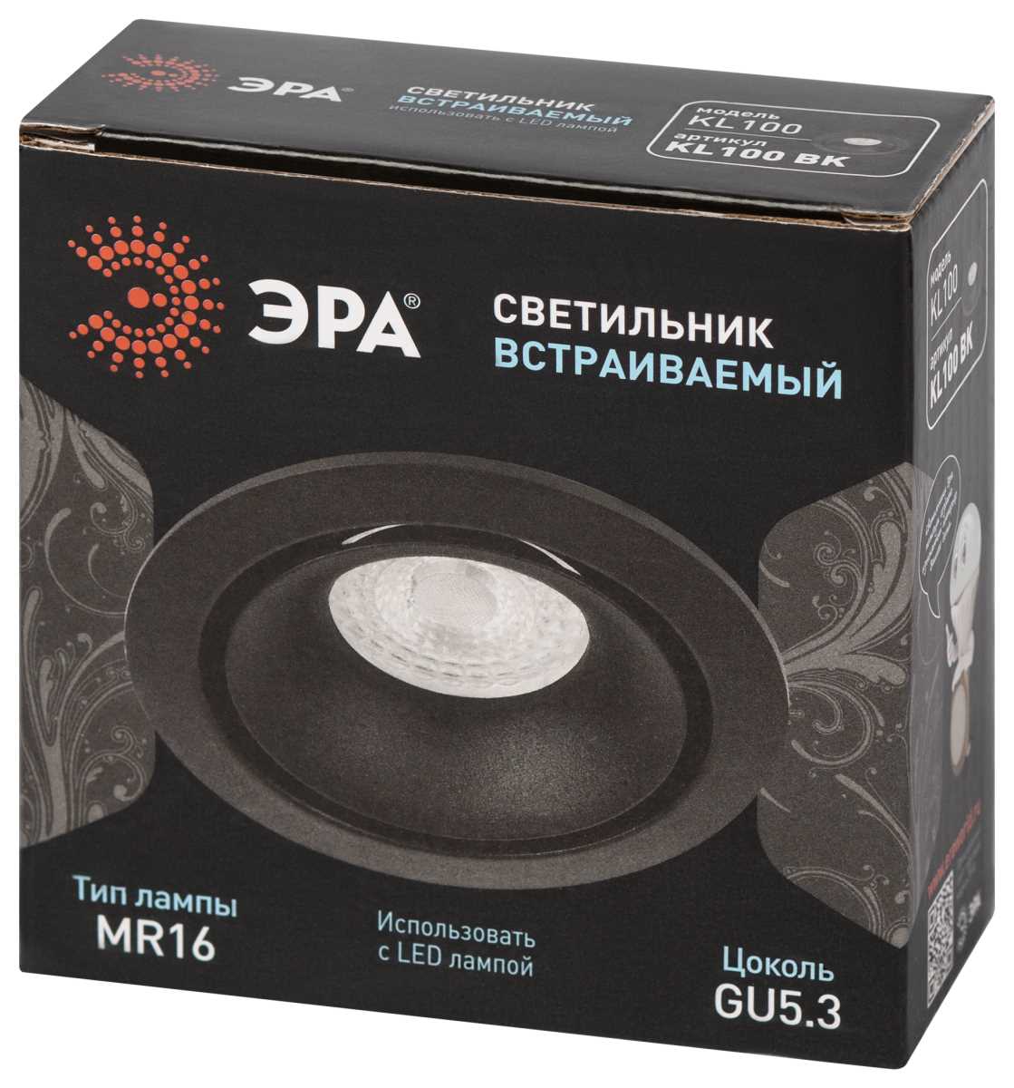 Точечный светильник ЭРА KL100 BK Б0055585