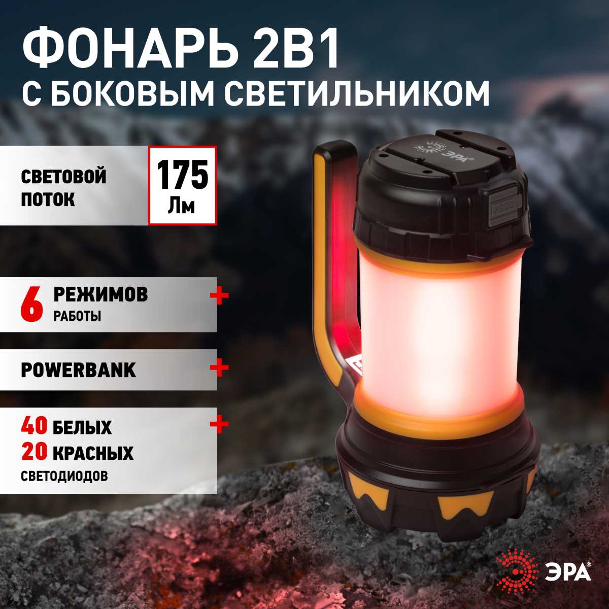 Светодиодный фонарь ЭРА PA-806 прожектор аккумуляторный Сириус Б0054141