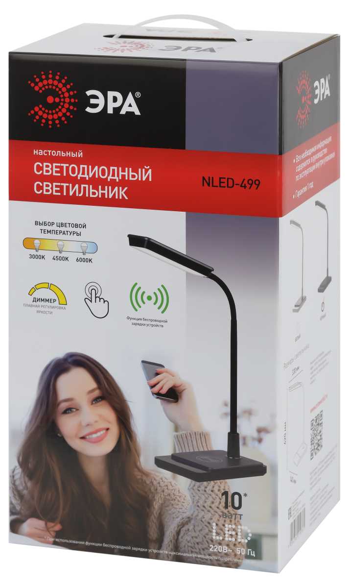 Настольная лампа ЭРА NLED-499-10W-BK Б0052777