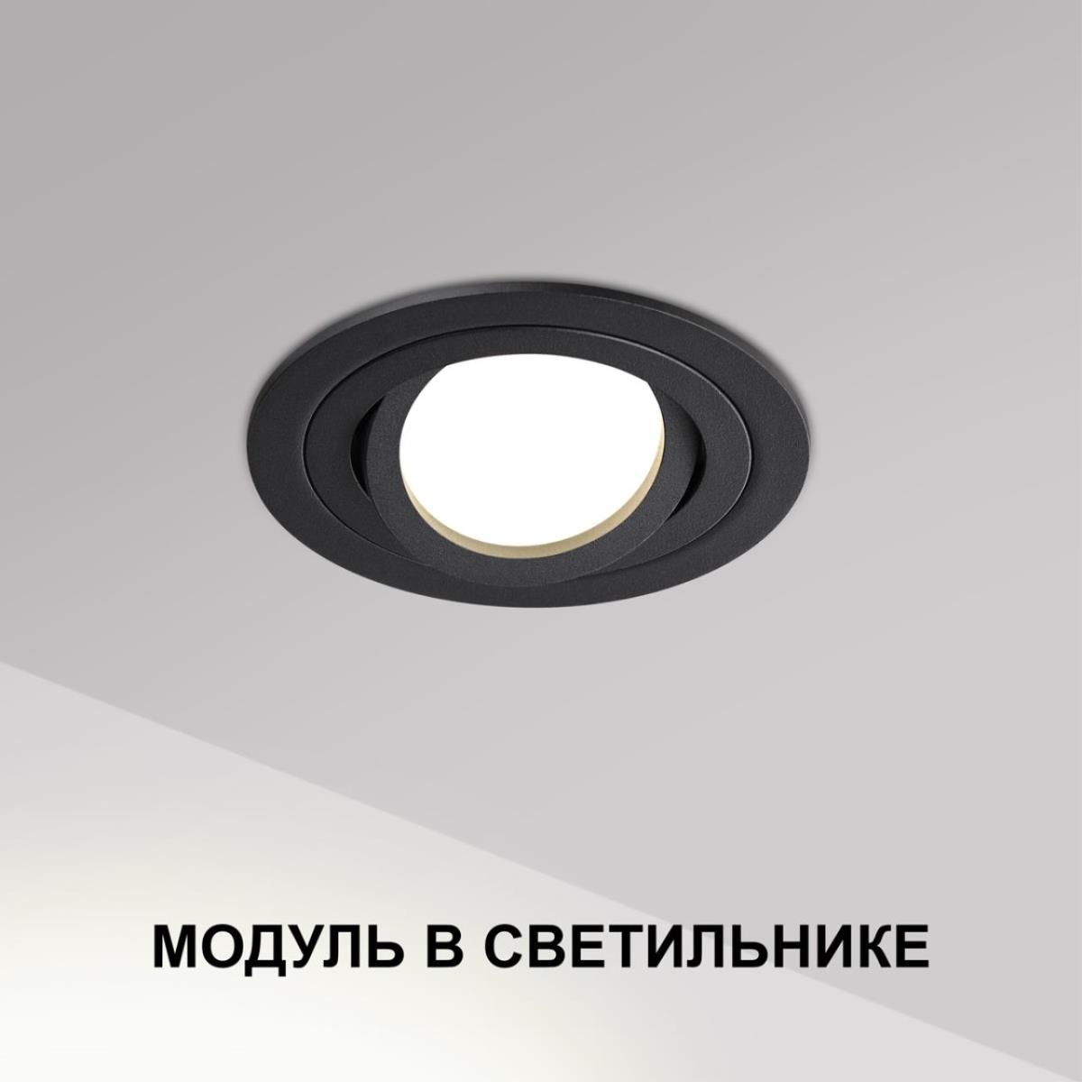Модуль светодиодный в комплекте с драйвером Novotech Mod Diod 359824