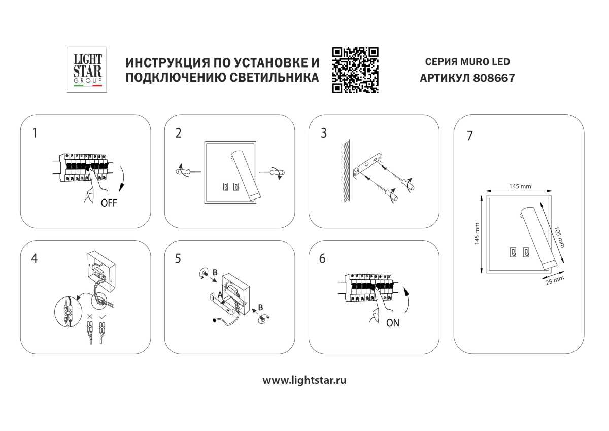 Бра Muro LED Lightstar 808667