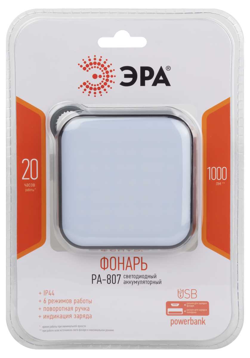 Светодиодный фонарь ЭРА PA-807 прожектор 10 Вт SMD, литий 3600 мАч, Type-C, powerbank Б0054474