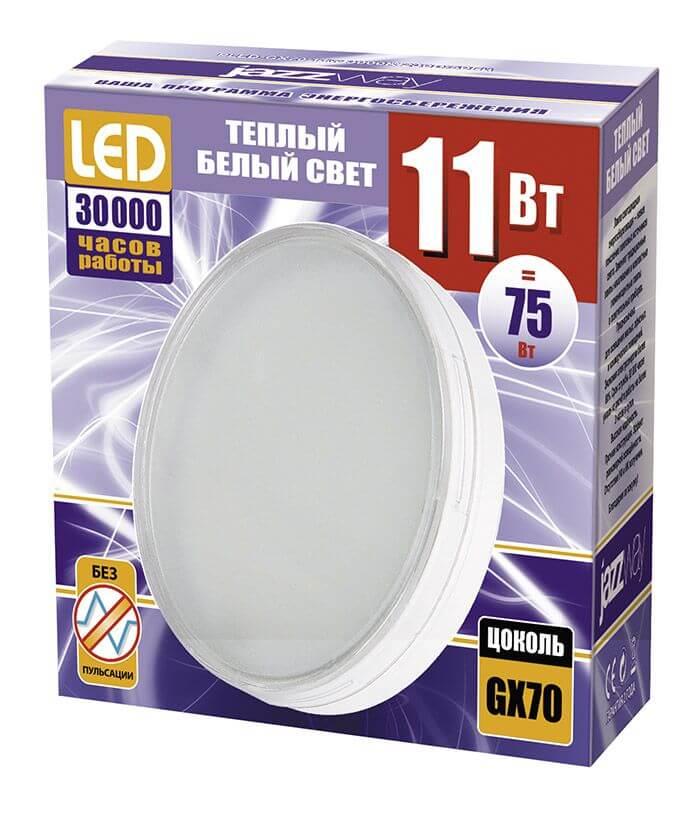 Лампа светодиодная Jazzway GX70 11W 3000K матовая 1027665A