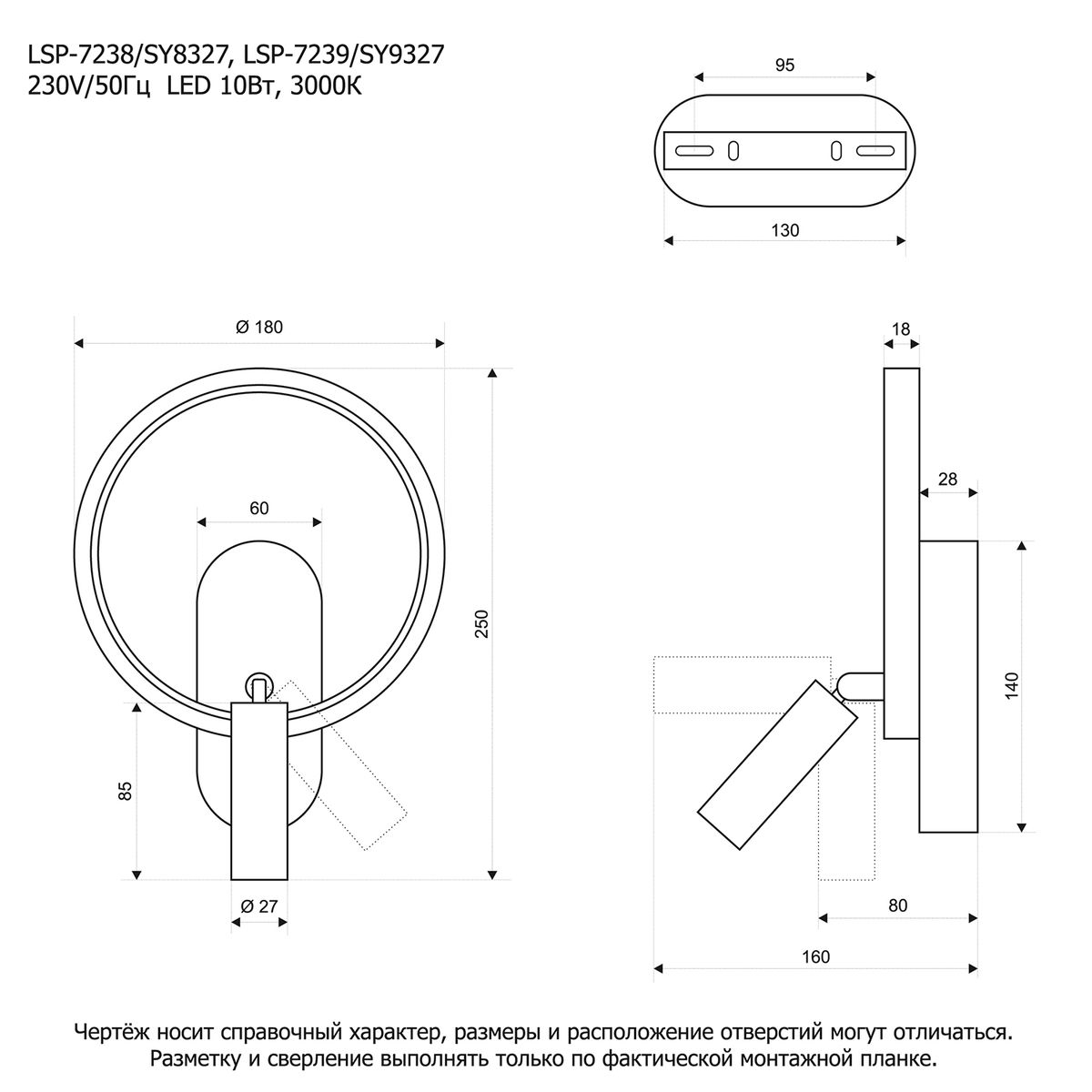 Бра Lussole Clay LSP-7238