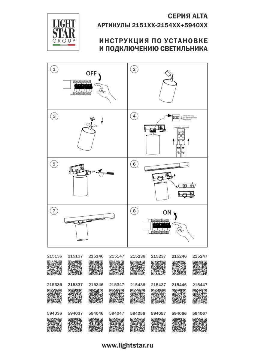 Светильник светодиодный для трековых систем QUATTRO либо потолочный (накладной или встраиваемый) Alta Base Lightstar 215146