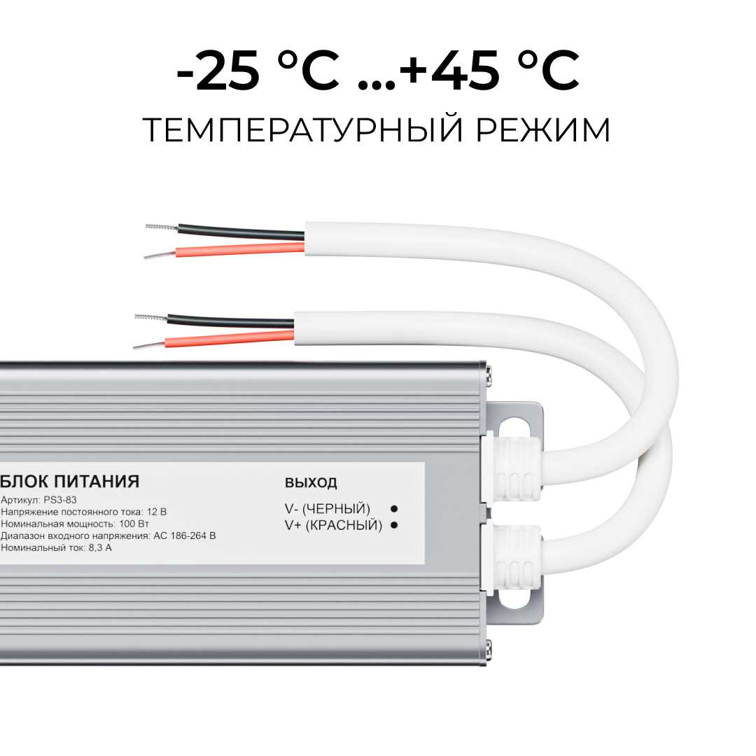 Блок питания OGM 12V 100W IP67 8,3A PS3-83