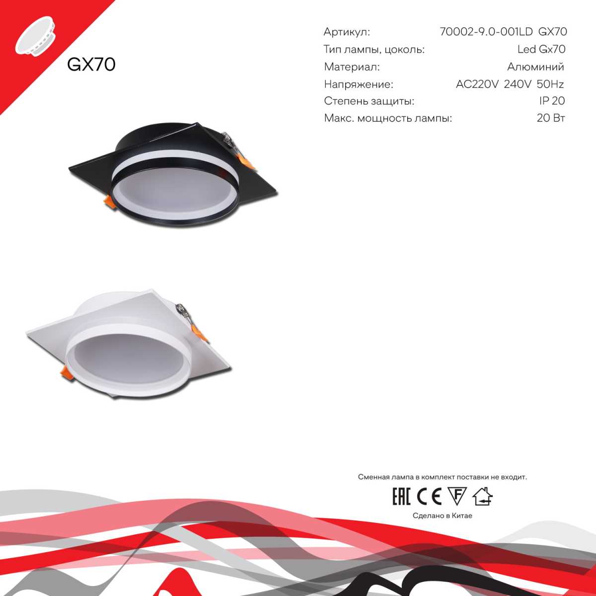 Встраиваемый светильник Reluce Technical 70002-9.0-001LD GX70 BK