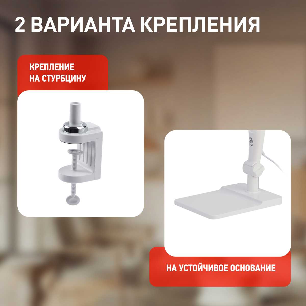 Настольная лампа ЭРА NLED-497-12W-W Б0052770