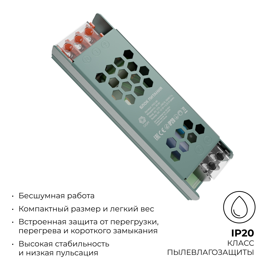 Блок питания слим-метал OGM 12V 40W IP20 3,33A PS3-46