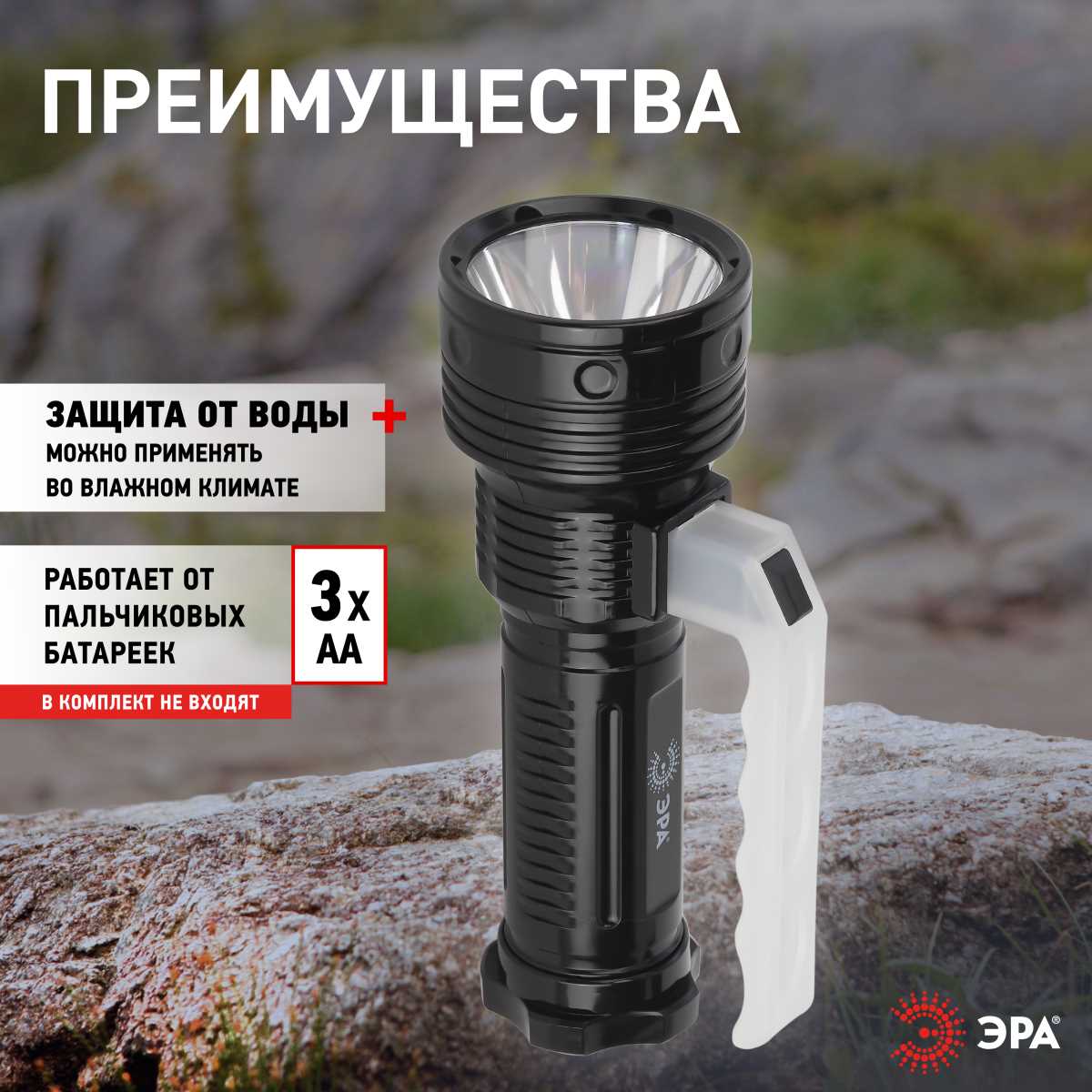 Светодиодный фонарь ЭРА UB-301 универсальный на батарейках Б0054035