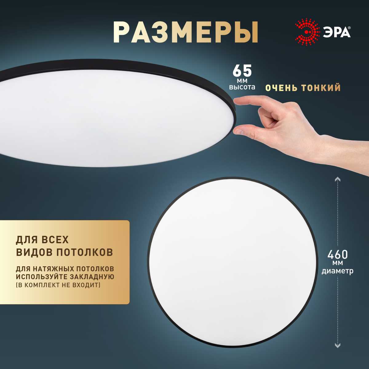 Светильник потолочный светодиодный ЭРА Классик без ДУ SPB-6 Slim Base BK 70W-5K 5000К Б0069777