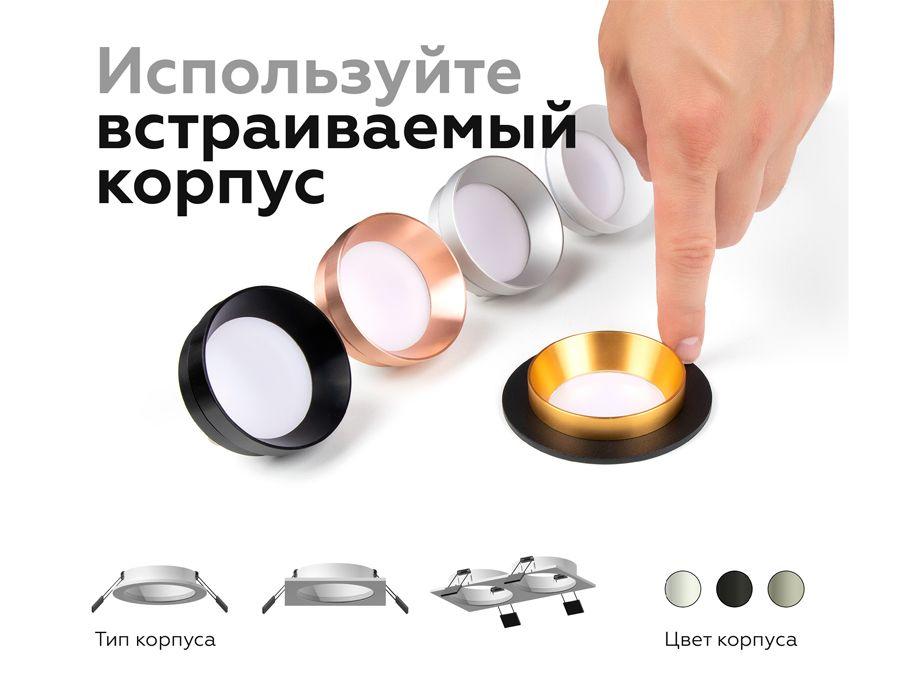 Корпус светильника Ambrella light DIY Spot C6526