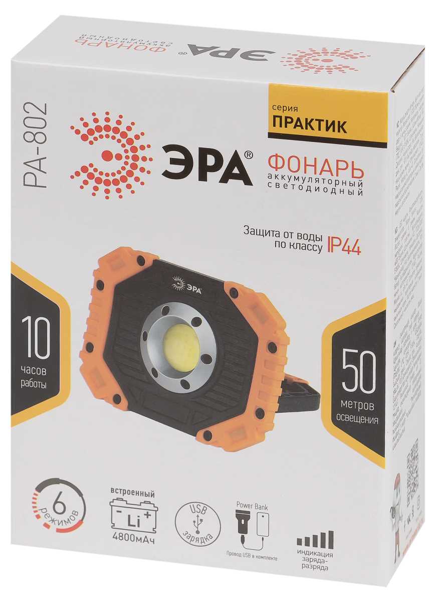 Светодиодный фонарь ЭРА Рабочие Практик PA-802 прожектор аккумуляторный 15Вт, COB, 6 режимов Б0054038