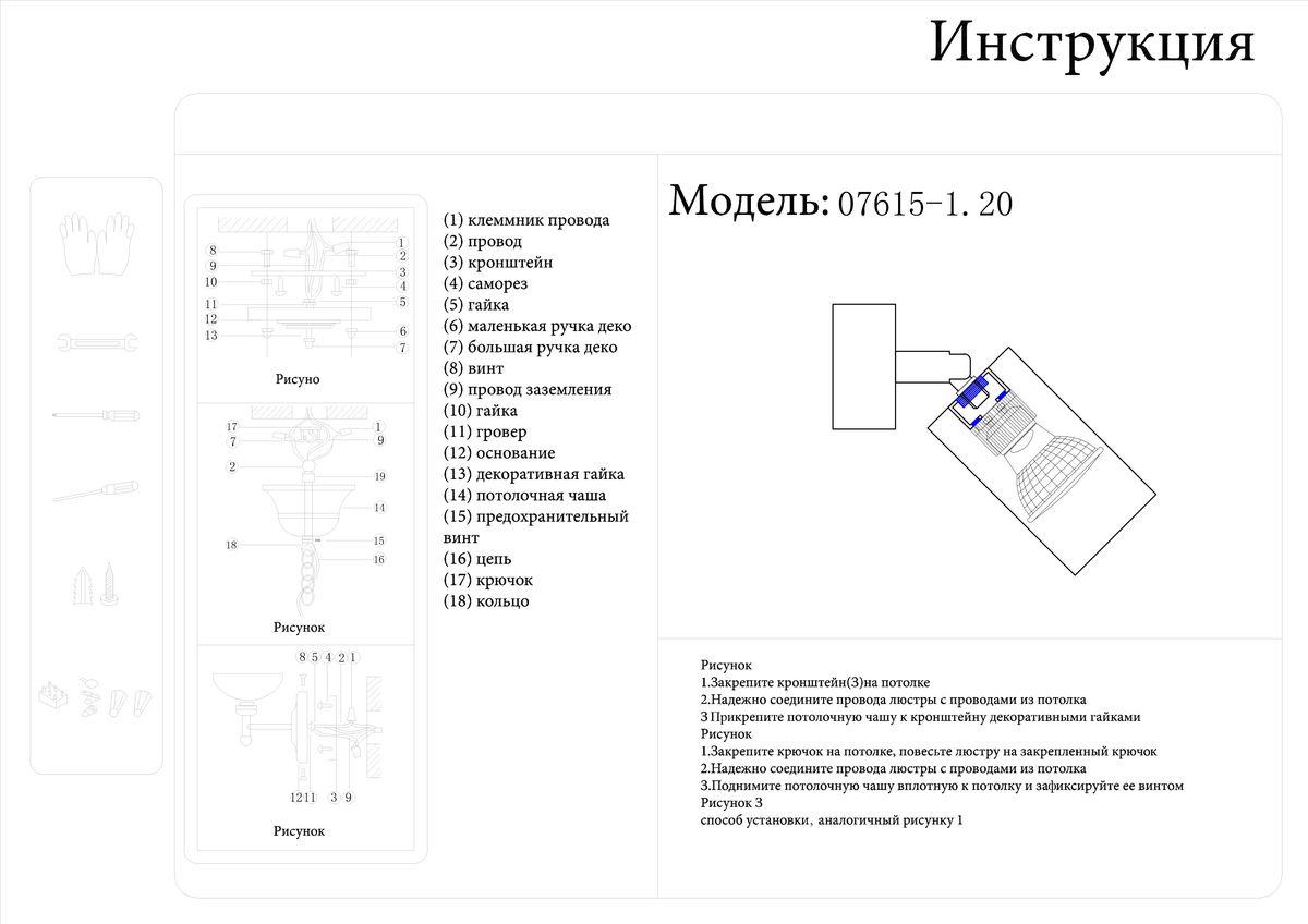 Спот Kink Light Кайко 07615-1,20